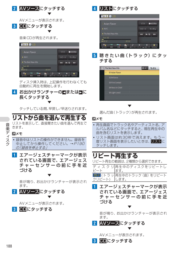 音楽再生